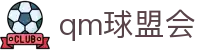 球盟会·QMH(中国)-官方网站